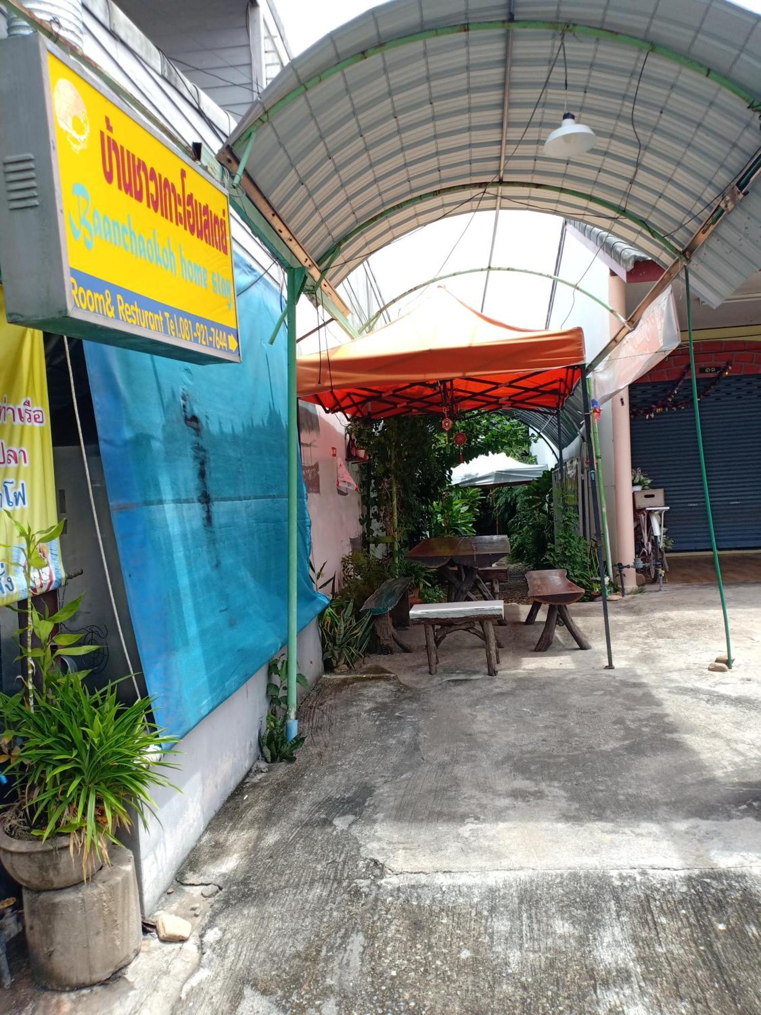 Baanchaokoh Homestay Kanchanaburi Exterior foto