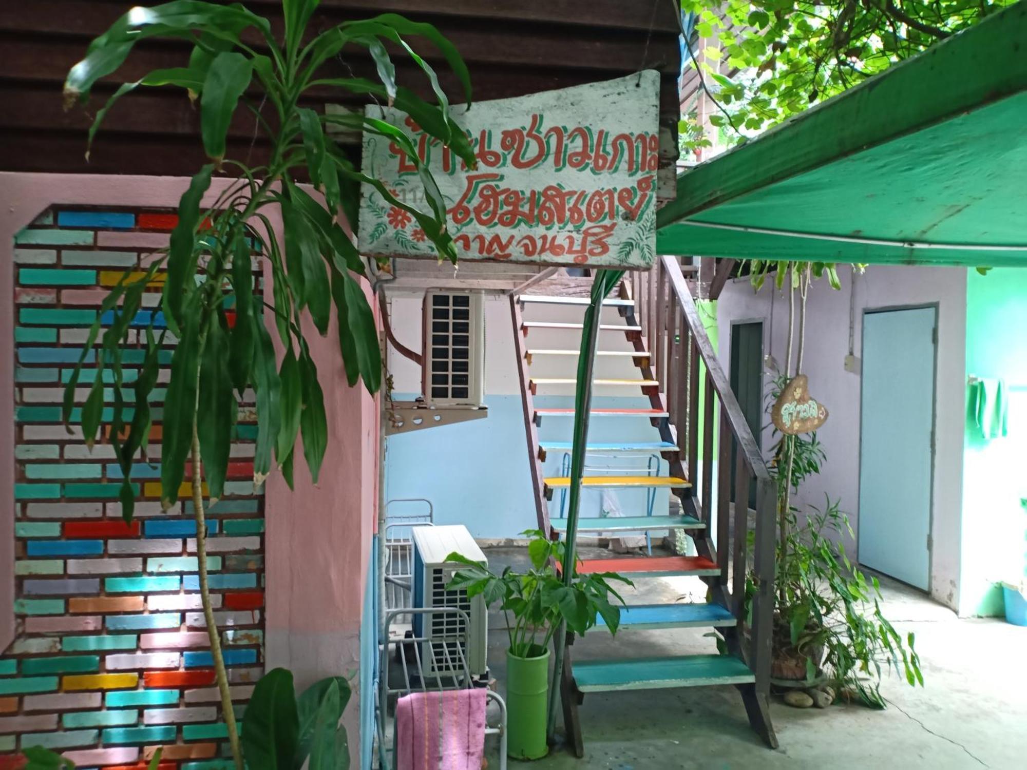 Baanchaokoh Homestay Kanchanaburi Exterior foto